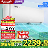 格力（GREE）空调云佳大1/1.5匹【超级省电】新一级能效 变频冷暖 自清洁 卧室壁挂式空调挂机 家电国家补贴20% 大1匹 一级能效 【适用10-15平方】 皓雪白