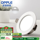 欧普（OPPLE）三档调色led全铝筒灯超薄筒灯客厅吊顶天花灯过道嵌入式洞灯 一体化金属 白色【白光】3瓦