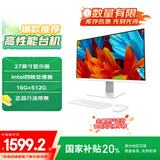 联想来酷 Lecoo一体台式机电脑27英寸(N5095 16G 512G 正版系统 无线键鼠) 白 国家补贴20%