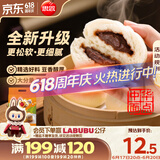 思念中华面点豆沙包960g32只 包子馒头早餐半成品食品早点儿童