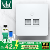 万级（WANJEED）网络光纤插座面板 六类千兆网线光纤墙壁插座二位双口阻燃 移动光纤SC接口面板模块套装 1-41316白