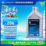 采埃孚（ZF）8速自动变速箱油波箱油8HP宝马1 3 5 7系X3/X5奥迪Q5/A8L/路虎1L