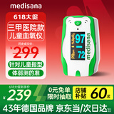 medisana德国儿童血氧仪医用婴幼儿手指夹式指脉氧监测氧饱和度检测仪C52