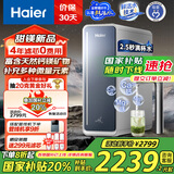 海尔（Haier）【甜镁净水器】矿物质鲜活水1200G直饮净水机RO反渗透净水器净饮机HKC3000-R711U1国家补贴