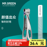 MR.GREEN德国品牌大开口指甲刀不锈钢厚硬指甲剪修甲工具指甲钳收纳礼盒装 中号组合装 Mr-9225plus