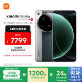 小米（MI）小米15Ultra&SU7Ultra齐发布 徕卡2亿超级长焦 6000mAh小米金沙江电池 松柏绿 16+1T 5g手机