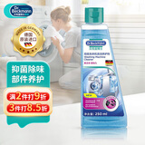 贝克曼博士（Dr.Beckmann）洗衣机槽清洁养护剂250ml 全自动滚筒洗衣机除垢剂有效抑菌筒清洁