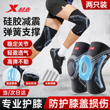特步（XTEP）护膝保暖运动跑步专用半月板装备篮球膝盖护具男羽毛球登山髌骨带