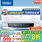 海尔（Haier）国家补贴20%电热水器80升 PD3Pro 金刚无缝胆 锆金全瓷 终身免换镁棒 一级能效 家用储水式大水量