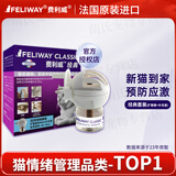 费利威费洛蒙猫咪费利威喷雾猫咪情绪舒缓剂防应激朋友扩散器 费利威经典初始套装
