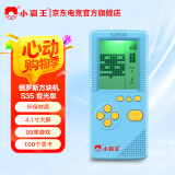 小霸王S36游戏机2023新款掌机生日礼物送朋友4.1英寸俄罗斯方块游游机大屏幕儿童开发智力益智 DW12A 【S35背光版】蓝色