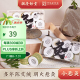 胡庆余堂小悬灸悬灸筒随身灸家用小灸罐便携式艾灸艾草艾柱 出游便携 1盒（7个）