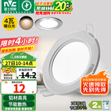 雷士（NVC）筒灯 LED筒射灯孔灯天花灯走廊过道灯 背景装饰灯牛眼灯 4W砂银暖白光开孔75-85mm
