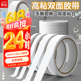 誉品（YUPIN）双面胶 高粘度棉纸易撕透明胶纸学生用办公文具用品 宽18mm*长10y(9.1m/卷) 12卷
