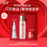 SK-II神仙水75ml+大红瓶面霜15g+小灯泡精华10ml化妆护肤品套装礼盒sk2