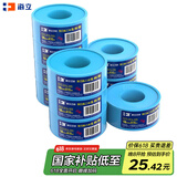 海立生料带聚四氟乙烯加厚密封防水胶布燃气生胶带角阀厨卫配件L10