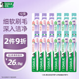 DARLIE好来(原黑人)舒柔健齿中软毛牙刷12支 深入清洁(颜色随机) 便携装
