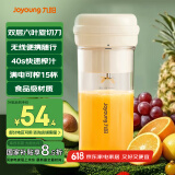 九阳（Joyoung）榨汁杯 家用小型便携榨汁机 水果果蔬果汁机 辅食机搅拌杯电动多功能自动清洗LJ320【国家补贴】