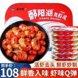 海皇湾麻辣小龙虾尾 1000g/件 熟冻大号活剥虾球 冷冻虾尾100-120 7盒装 麻辣即食龙虾尾250g/盒