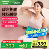 松下（Panasonic）【国家补贴立减15%】暖腹护腰带神器腰部大姨妈热敷腰腹生理期暖腹仪送女友老婆闺蜜节日礼物 青绿色【暖腹护腰】