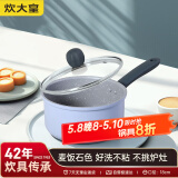 炊大皇 奶锅不粘锅泡面宝宝辅食锅热奶锅18cm 电磁炉通用 匠紫JZ18NG