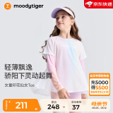 moodytiger【仙女家族】女童T恤长袖春夏款打底衫假两件轻薄凉感儿童防晒衣 戈梅拉之光 130 cm