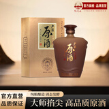 泸宜遵【白酒金三角产区原酒】浓香型白酒 粮食酒收藏礼盒 42度 500mL 1瓶