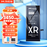 马拉松 苹果11电池【3C认证】手机内置苹果12电池iphone12pro电池xsmax更换大容量14/13/x/6sp/7/8p/se2 容量天花板【苹果XR】3450毫安+防水胶+工具