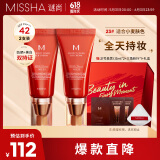 红BB润颜修容霜SPF42/PA+++经典款23号50ml*2支装【618】