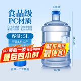 拜杰水桶手提式纯净水桶户外自驾游手提茶水桶饮水机家用桶装水储水桶 5L【加厚PC全新料】蓝色