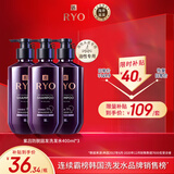 吕（Ryo）紫吕防脱固发洗发水400ml*3 控油蓬松去屑洗发露韩国进口洗头膏