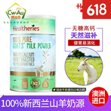 贺寿利（Healtheries） 新西兰成人中老年青少年学生羊奶粉 450g 奶片 羊奶粉成人中老年儿童450g