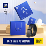 海澜之家男士皮带男商务腰带生日礼物送爸爸2025新款送男友老公礼盒时尚潮 臻享款【经典礼盒】