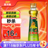 金龙鱼特麻 花椒油400ml家用 麻椒油 麻油 麻辣烫 调料 川渝地道风味