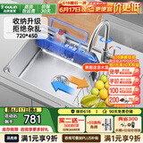 欧琳（OULIN） 厨房水槽大单槽台下盆洗菜盆一体盆单槽304不锈钢洗碗槽720*450 304不锈钢水龙头 【升级收纳款】