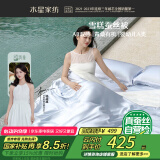水星家纺雪糕蚕丝被100%蚕丝夏凉被双人空调被夏季凉感被200x230cm
