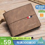 马莎兰缇（MashaLanti）男士钱包短款皮钱夹多卡位卡包大容量零钱包520情人节生日礼物