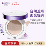 Dr.Soins诗丸准孕妇气垫CC隔离霜遮瑕提亮彩妆准孕妇护肤品化妆品