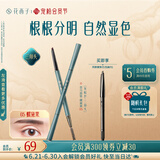 花西子极细三角眉笔05螺黛栗防水防汗不易晕染自然送女友生日礼物
