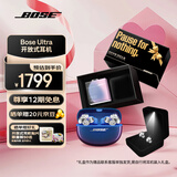 Bose Ultra开放式耳机 全新耳夹耳机 不入耳开放式无线蓝牙耳机 沉浸空间音頻 骁龙畅听技术礼盒款 Ultra开放式耳机 限定色炫光蓝
