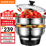 苏泊尔（SUPOR）不锈钢电蒸锅多功能电煮锅 多用途锅 蒸包子电热锅 炖蒸煮一体锅 电火锅 11L ZN32YK11