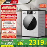 松下（Panasonic）滚筒洗衣机全自动超薄全嵌白月光内衣洗衣机10公斤温水泡沫净智能投放810F家电国家补贴20%