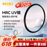 耐司（NiSi）高清铜框 uv镜 49mm滤镜 PRO MRC UV 超薄镜框双面多层纳米镀膜滤光镜PRO系列专业级高清UV保护镜