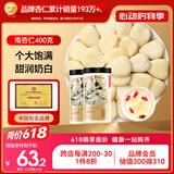 半山农南杏仁 生甜不苦杏仁片 去皮大颗粒 生杏仁 可做杏仁粉露 400克