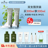 悦木之源（Origins）白胖子均衡泡沫洁面慕斯150ml*2氨基酸清洁控油洗面奶生日礼物