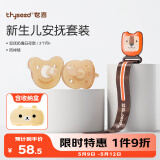 世喜安抚奶嘴3-6个月防胀硅胶气(圆+扁头)带收纳盒防掉链