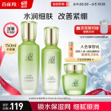 百雀羚（PECHOIN）护肤套装水清漾3件套水乳霜面部补水高保湿品质国货送女友
