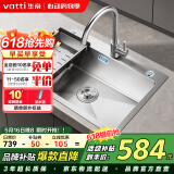 华帝（VATTI）厨房水槽洗菜盆一体盆 大单槽水池盆不锈钢水槽洗菜盘-以旧换新