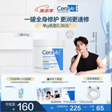 适乐肤（CeraVe）【张凌赫同款】润肤C霜454g(高保湿敏感肌身体乳液面霜男女护肤)