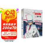 名侦探柯南抓帧漫画·怪盗基德2 柯南漫画 推理逻辑 侦探故事 逻辑思维 破解密室故事